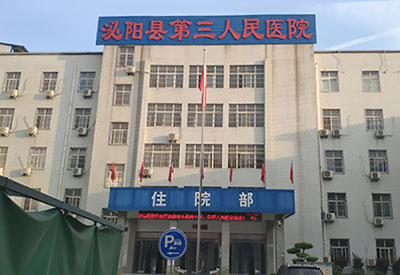 又一台MQD-7000茄子视频官网APP下载茄子视频儀裝機培訓完畢河南省泌陽縣第三人民醫院 又一台MQD-7000茄子视频官网APP下载茄子视频儀裝機培訓完畢河南省泌陽縣第三人民醫院