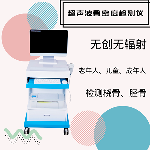 超聲波茄子视频官网APP下载茄子视频儀