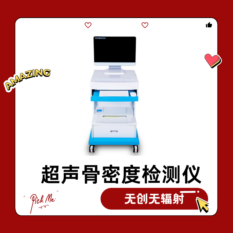 超聲茄子视频官网APP下载茄子视频分析儀根據醫療機構等級選擇合適的儀器品牌型號